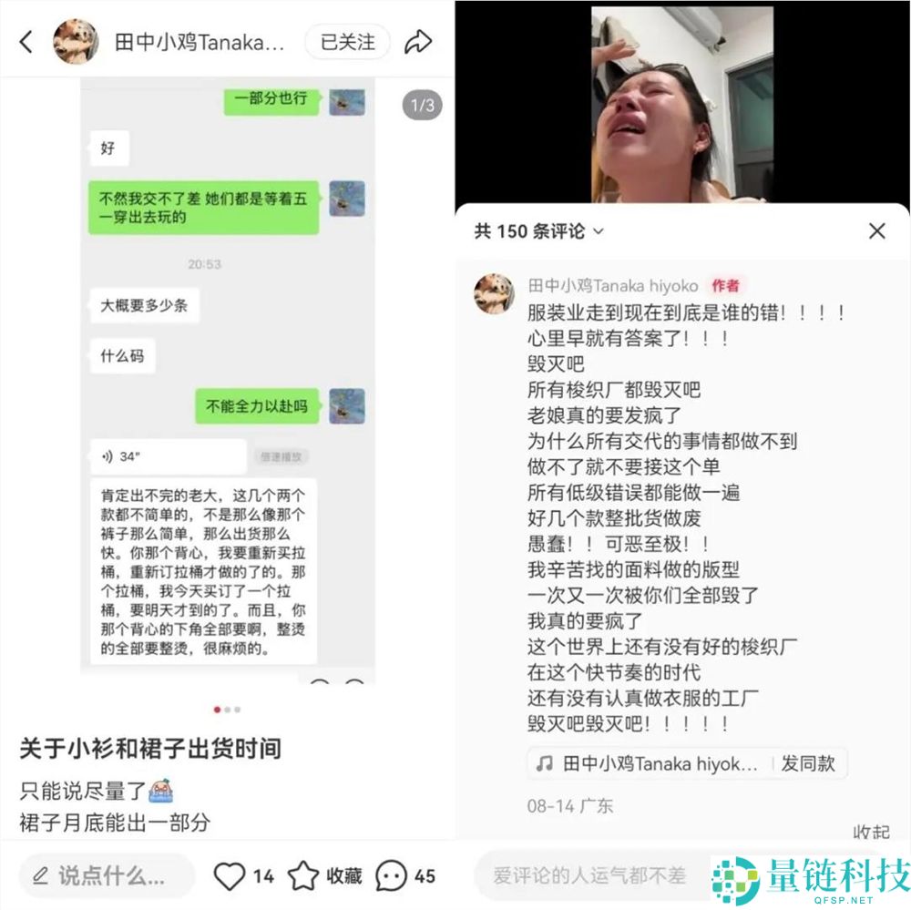 30°C低温卖出200万皮衣,这批商家若何在小红书秋上新卖爆？