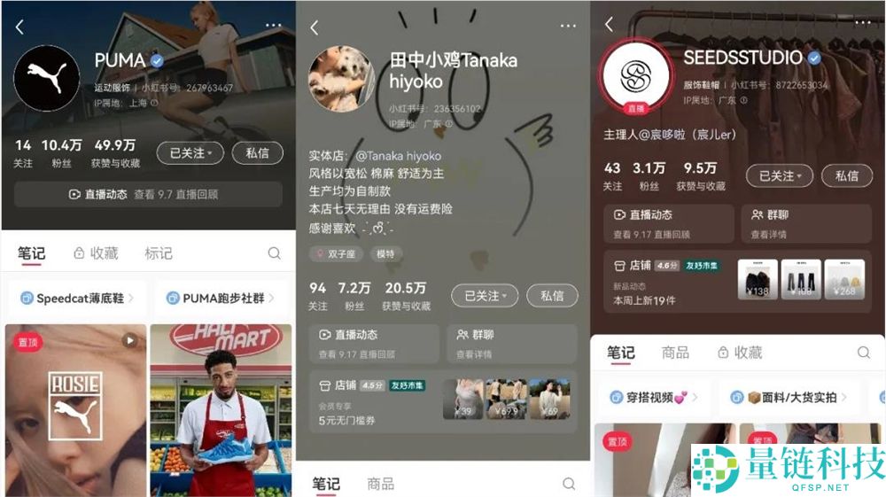 30°C低温卖出200万皮衣,这批商家若何在小红书秋上新卖爆？