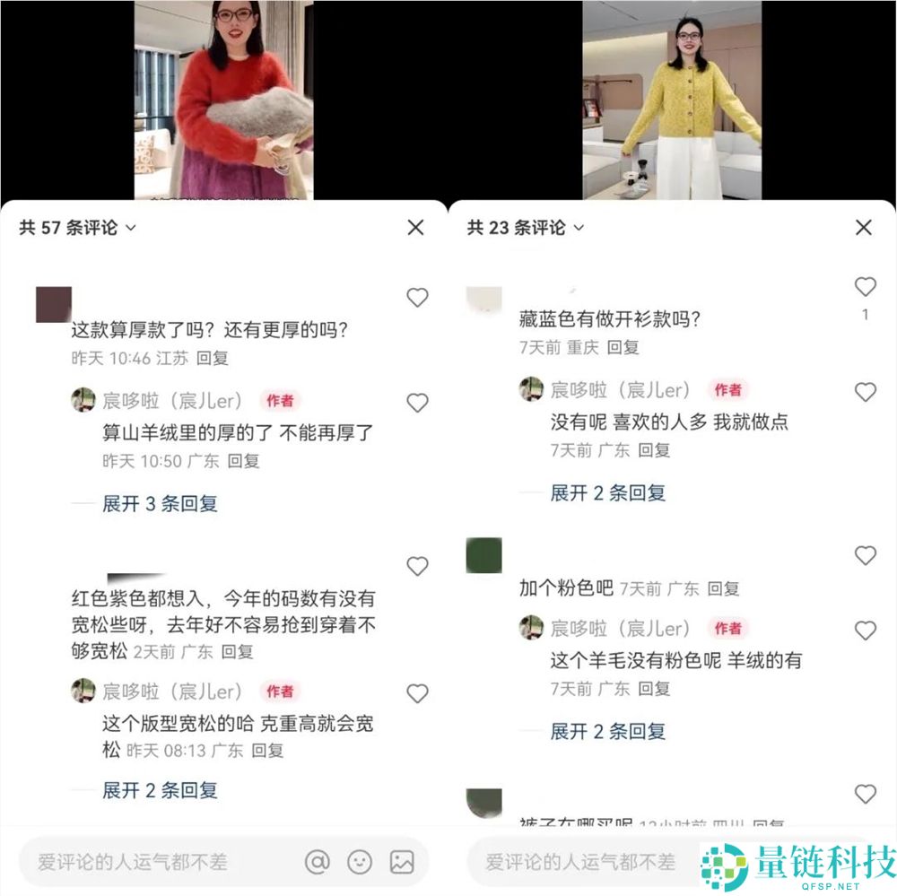 30°C低温卖出200万皮衣,这批商家若何在小红书秋上新卖爆？