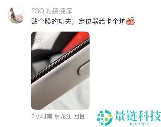 第一批iPhone 17贴膜受益者呈现了：贴膜工具把边框划伤 果粉疼爱