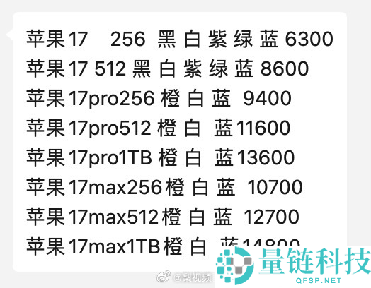 iPhone 17苹果官网发货时候延至双11：供不应求