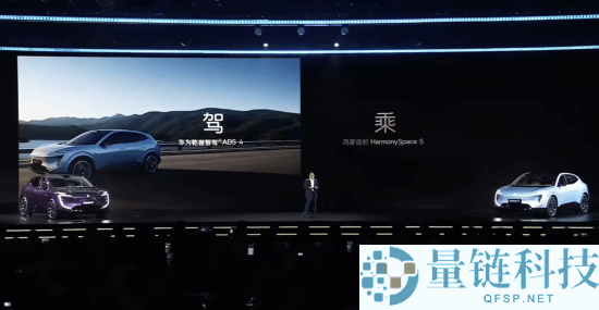 2026款阿维塔07型上市：搭载华为乾崑、鸿蒙座舱