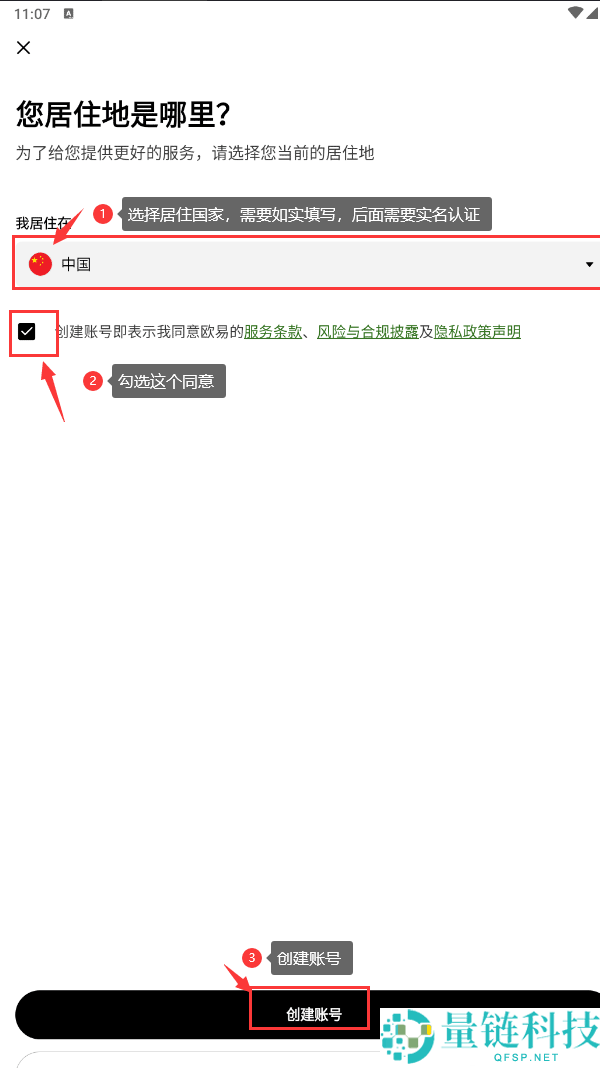 欧意易交易所app下载 欧意易交易平台app官方下载v6.137.0