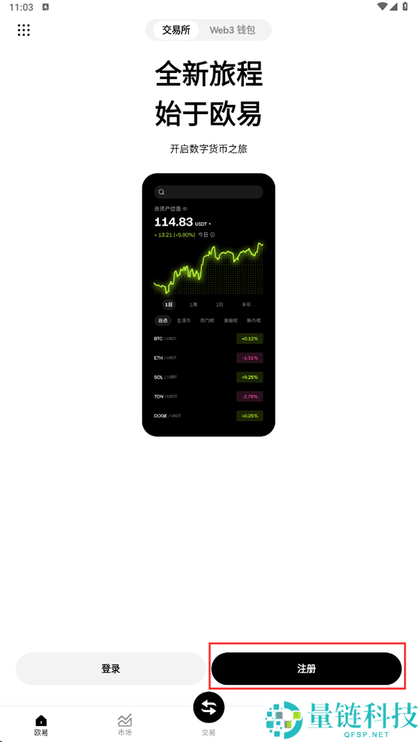 欧意易交易所app下载 欧意易交易平台app官方下载v6.137.0