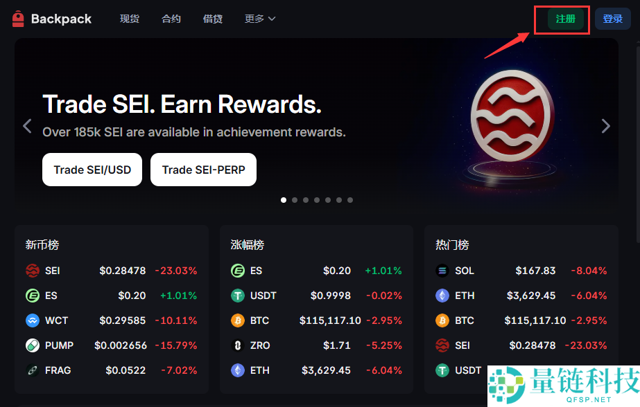 Backpack交易所是什么？安全吗？Backpack注册+KYC认证教学
