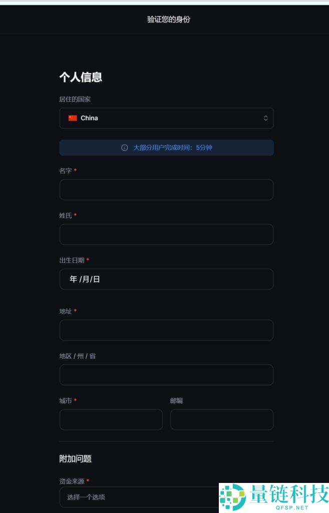 Backpack交易所是什么？安全吗？Backpack注册+KYC认证教学