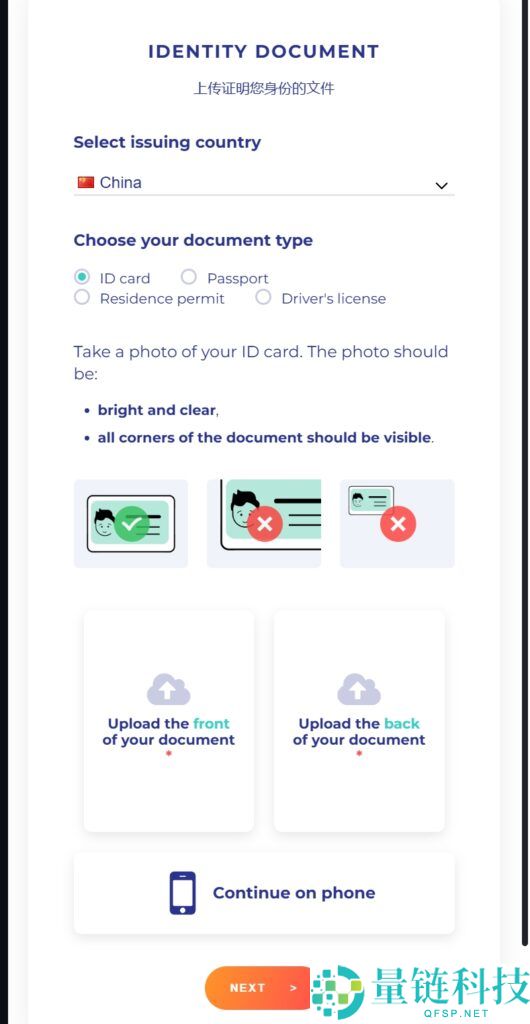 Backpack交易所是什么？安全吗？Backpack注册+KYC认证教学