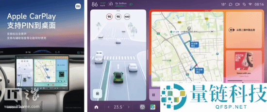 小米汽车与苹果深度协作 Apple Music账号永远同步