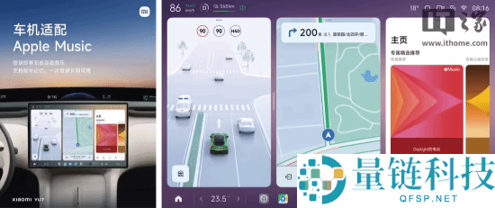 小米汽车与苹果深度协作 Apple Music账号永远同步