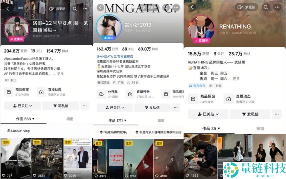 60万粉丝、单月销售额破亿,服饰赛道呈现新顶流