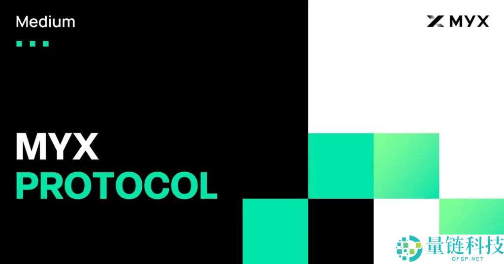 MYX Finance（MYX）币是什么？MYX代币经济学、功能、优势及未来