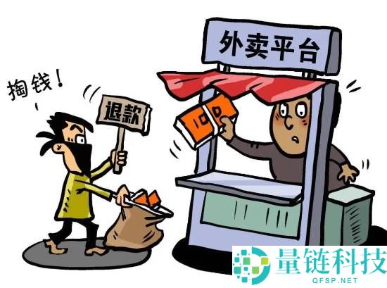 男人歹意退款40余次被警方行拘,美团已限制其下单