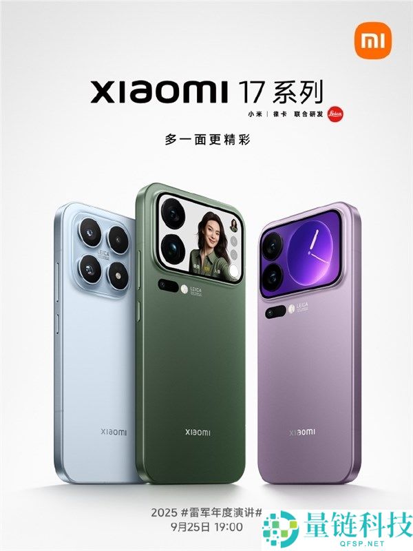 雷军观察小米17系列哪款最受关注,小米17 Pro Max遥遥抢先