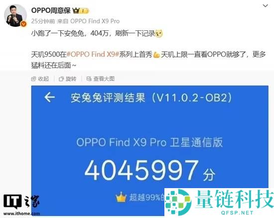 OPPO Find X9 Pro手机镜头模组设计暴光 哈苏联名Logo