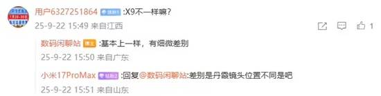 OPPO Find X9 Pro手机镜头模组设计暴光 哈苏联名Logo