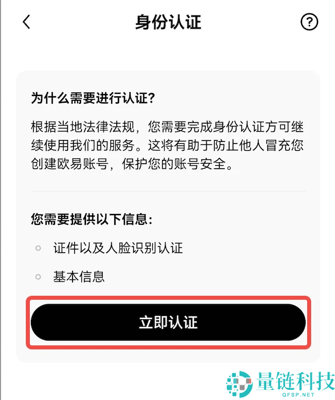 欧意交易所app下载 v6.137.0 易欧app交易所下载方法