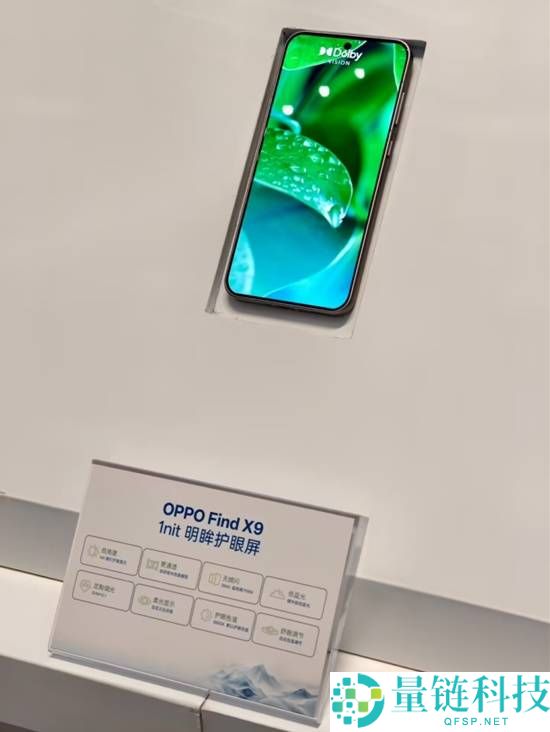 OPPO Find X9系列手机官宣10月16日发布 首批搭载天玑 9500 旗舰芯