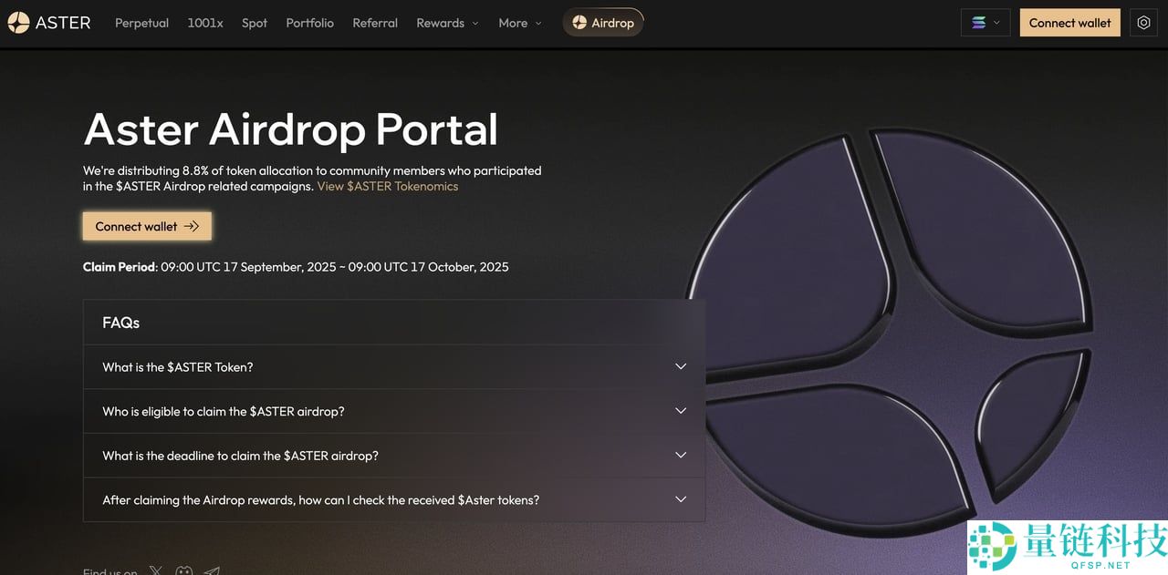 Aster(ASTER)币是什么？MYX 后最新的永续合约DEX 、代币经济学介绍