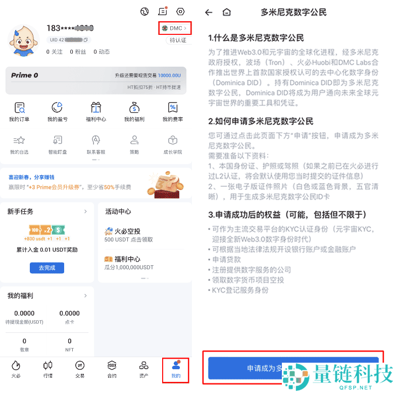 HTX火必交易平台v11.4.1 官方最新版 HTX交易平台最新版下载