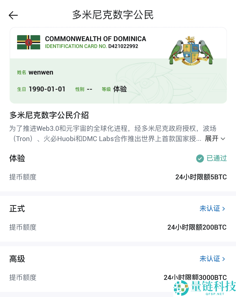 HTX火必交易平台v11.4.1 官方最新版 HTX交易平台最新版下载