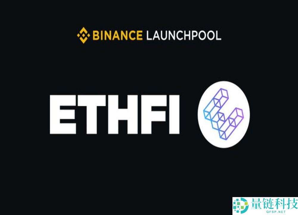 ether.fi (ETHFI)币是什么？未来价格如何？2025-2030年价格预测