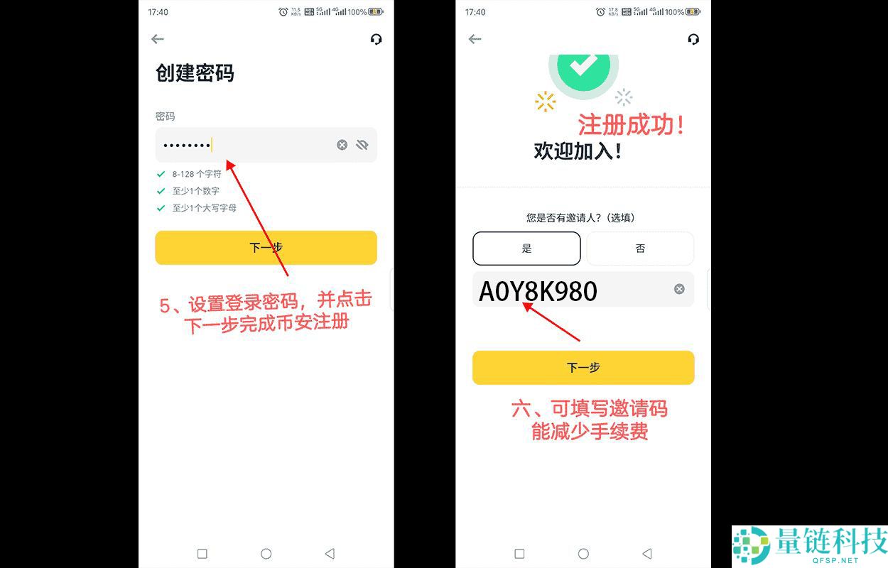 2025币安交易所中文版APP在哪下载？官网地址、注册教程、APP下载