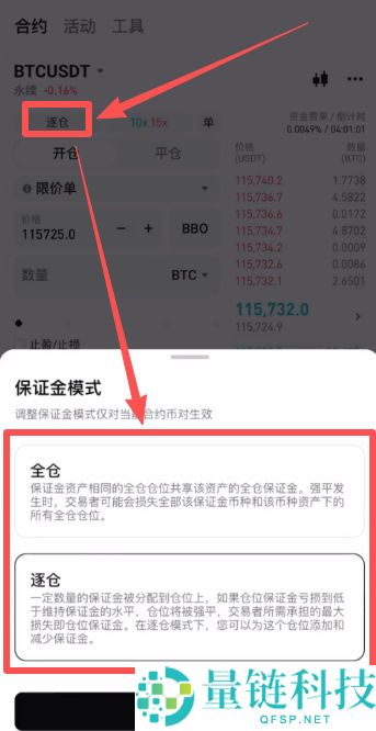 Bitget交易所新手入门：合约交易操作教程和防爆仓指南