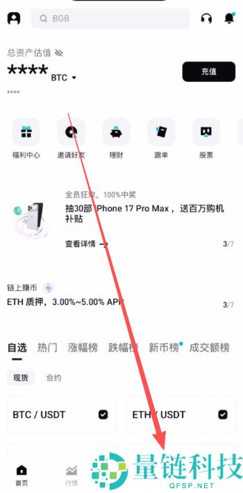 Bitget交易所新手入门：合约交易操作教程和防爆仓指南