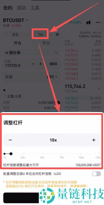 Bitget交易所新手入门：合约交易操作教程和防爆仓指南