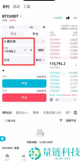 Bitget交易所新手入门：合约交易操作教程和防爆仓指南