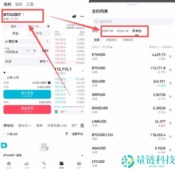 Bitget交易所新手入门：合约交易操作教程和防爆仓指南