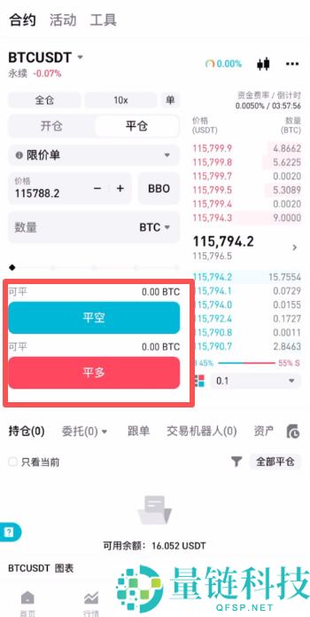 Bitget交易所新手入门：合约交易操作教程和防爆仓指南