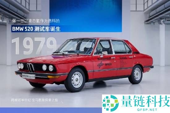 宝马团体第三代氢燃料电池2028年量产 新X5率先搭载