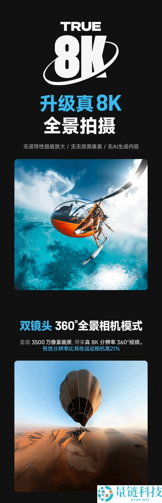 全新GoPro MAX 2运动相机发布:支撑真8K全景拍摄