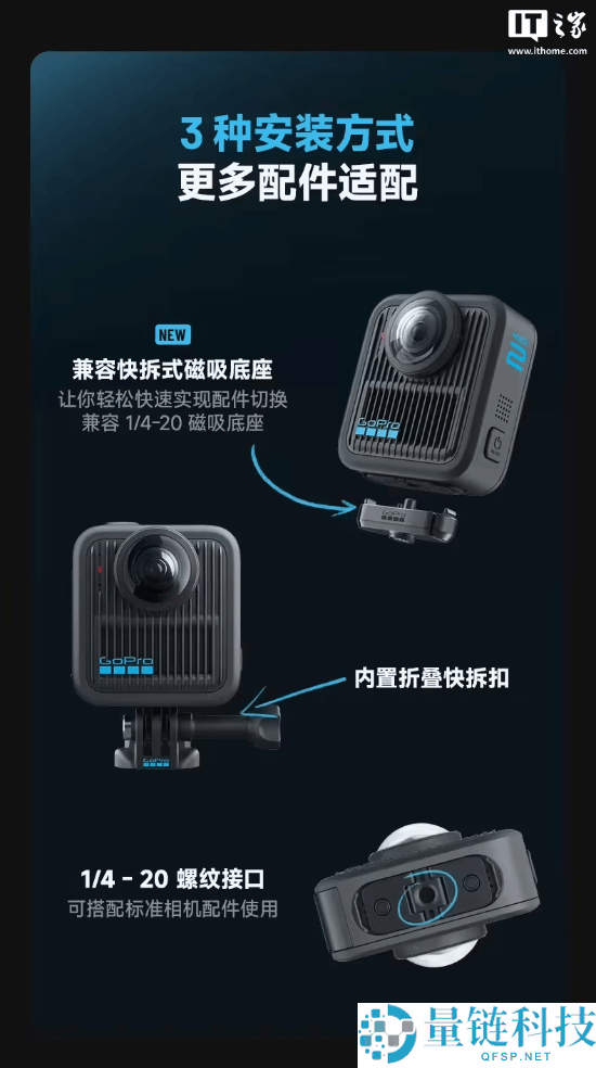 全新GoPro MAX 2运动相机发布:支撑真8K全景拍摄
