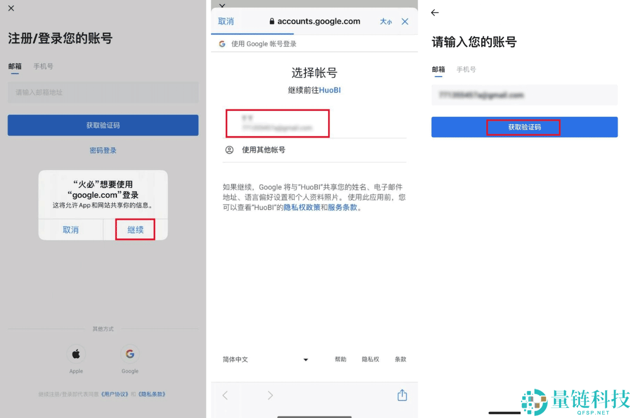 huobi交易所官方下载 火必交易所v11.4.1 官方正版下载