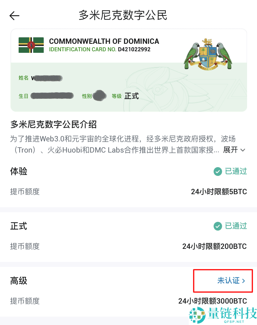 huobi交易所官方下载 火必交易所v11.4.1 官方正版下载