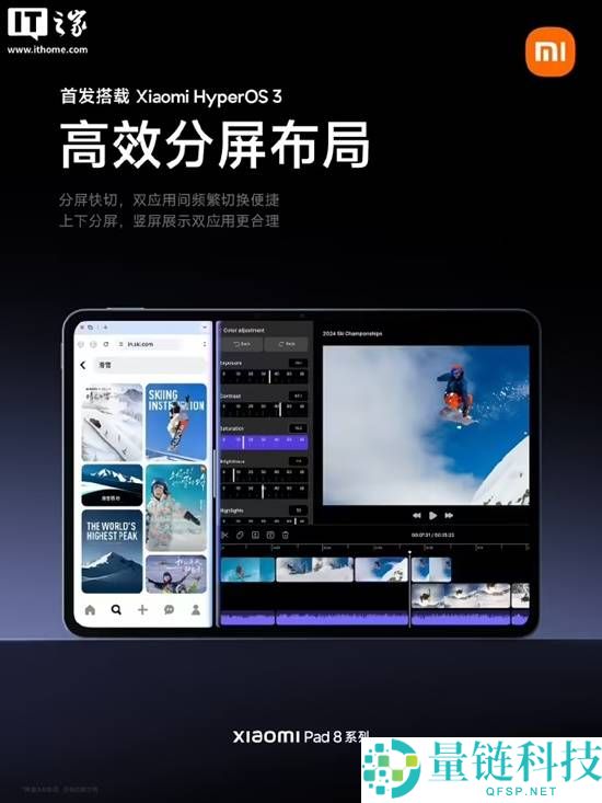 小米平板8系列搭载11.2英寸3.2K屏 首发磅礴 OS3