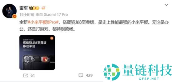 小米平板8系列搭载11.2英寸3.2K屏 首发磅礴 OS3