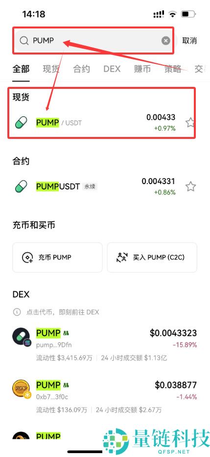 Pump.fun (PUMP)：Solana的meme币平台如何成为市场巨头