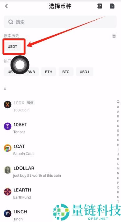 Gate交易所转USDT到币安的流程：USDT充值和提USDT图文教学