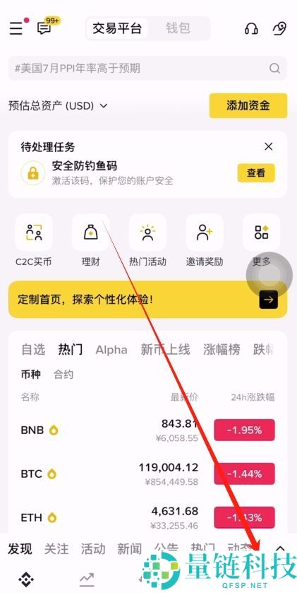 Gate交易所转USDT到币安的流程：USDT充值和提USDT图文教学