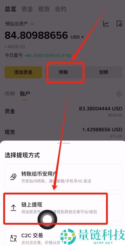 Gate交易所转USDT到币安的流程：USDT充值和提USDT图文教学