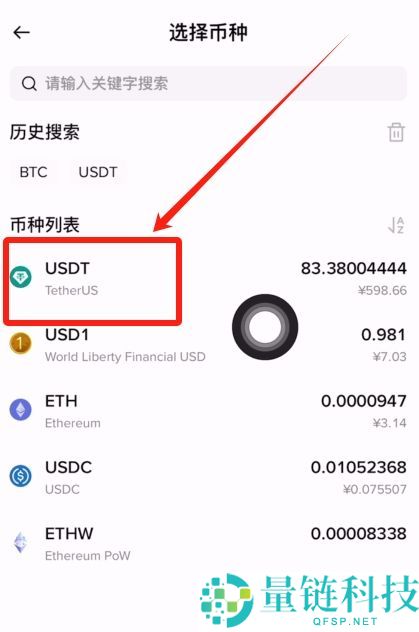 Gate交易所转USDT到币安的流程：USDT充值和提USDT图文教学