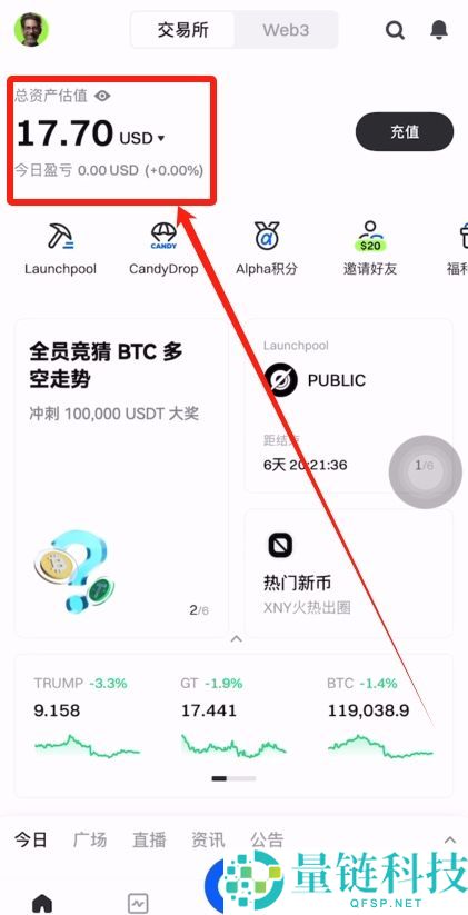 Gate交易所转USDT到币安的流程：USDT充值和提USDT图文教学