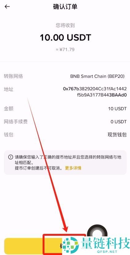 Gate交易所转USDT到币安的流程：USDT充值和提USDT图文教学