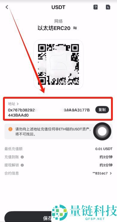 Gate交易所转USDT到币安的流程：USDT充值和提USDT图文教学