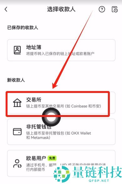 Gate交易所转USDT到币安的流程：USDT充值和提USDT图文教学