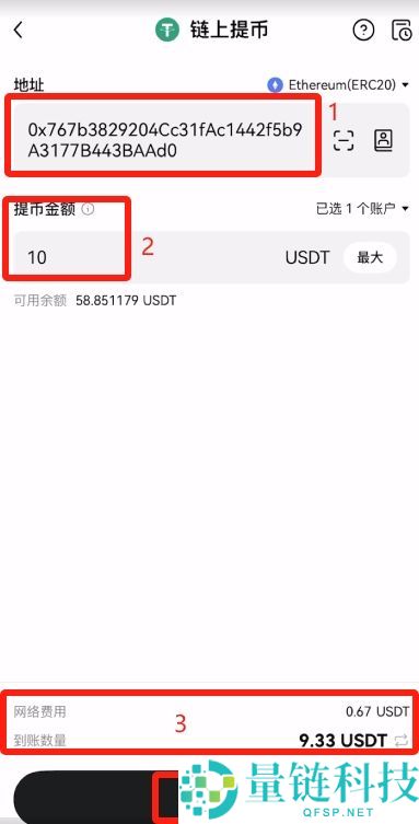 Gate交易所转USDT到币安的流程：USDT充值和提USDT图文教学