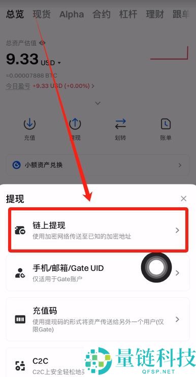 Gate交易所转USDT到币安的流程：USDT充值和提USDT图文教学